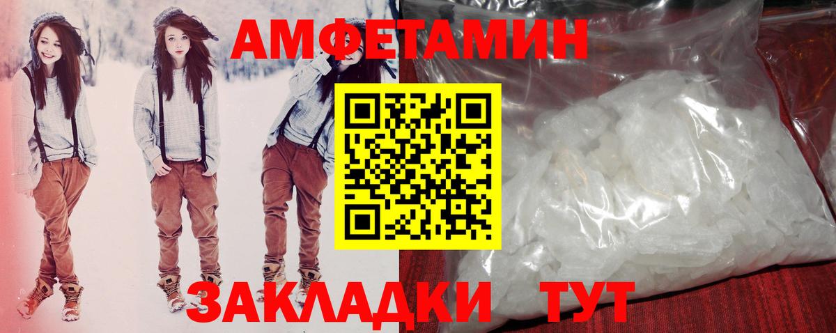 Amphetamine  АМФЕТАМИН VHQ  Вход с VPN  Костомукша 