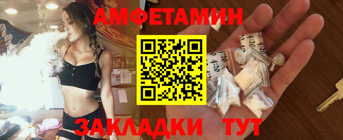 Амфетамин VHQ Костомукша