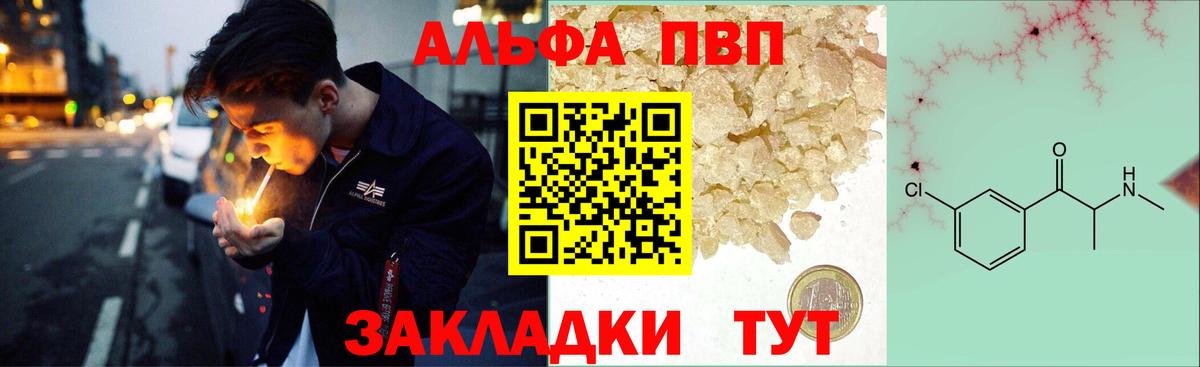 Alpha PVP  Вход с VPN  Костомукша  Alfa_PVP СК КРИС  Alfa_PVP кристаллы  APVP СК КРИС 