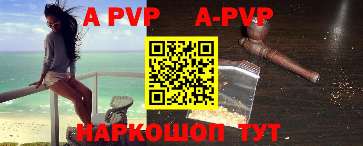 A-PVP СК КРИС Костомукша