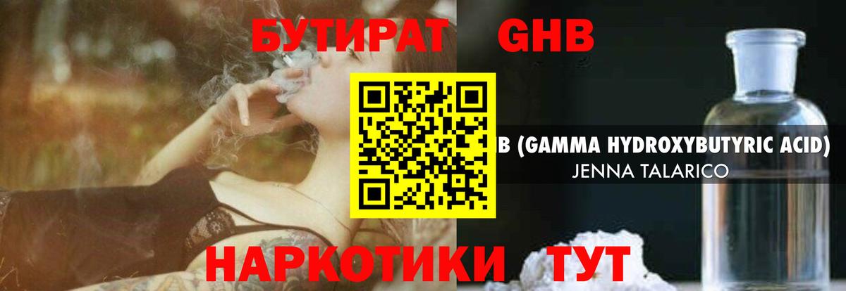Бутират жидкий экстази Костомукша