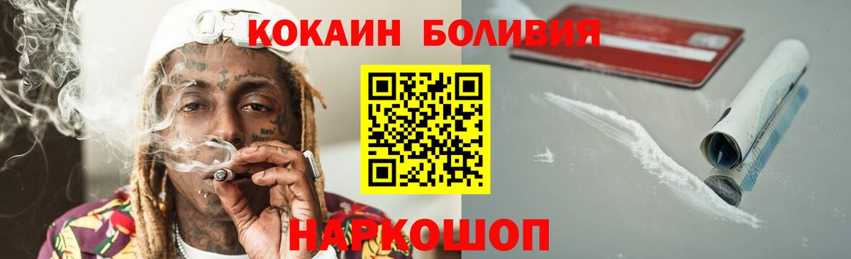 Cocaine Боливия Костомукша