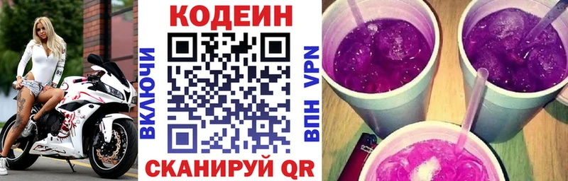Кодеин напиток Lean (лин)  купить  сайты  MEGA ССЫЛКА  это телеграм  Костомукша 