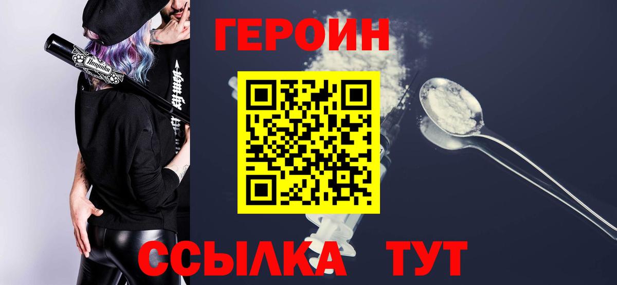 Костомукша  ГЕРОИН герыч  Вход с VPN 