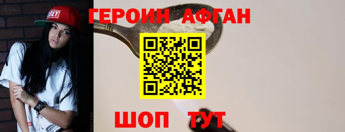 ГЕРОИН белый Костомукша