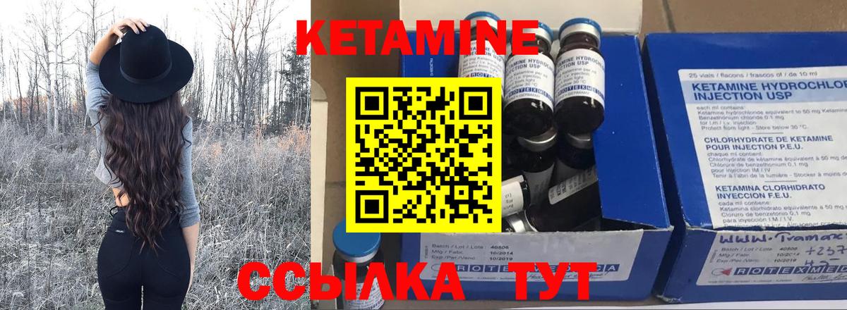 Костомукша  КЕТАМИН ketamine  Вход с VPN  КЕТАМИН ketamine 
