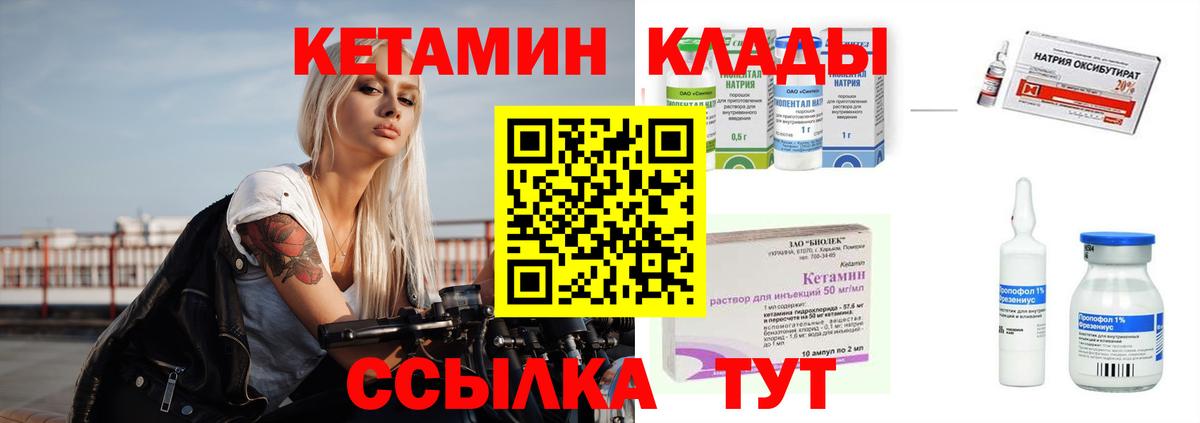 Кетамин ketamine Костомукша
