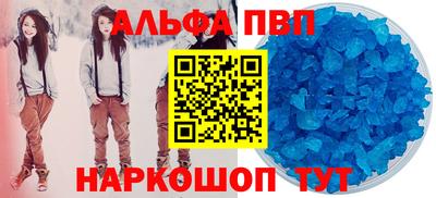 альфа пвп VHQ Гусь-Хрустальный