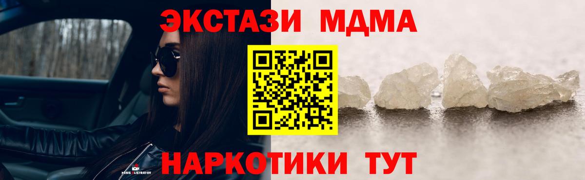 МДМА VHQ  МДМА  Вход с VPN  Костомукша  MDMA VHQ 