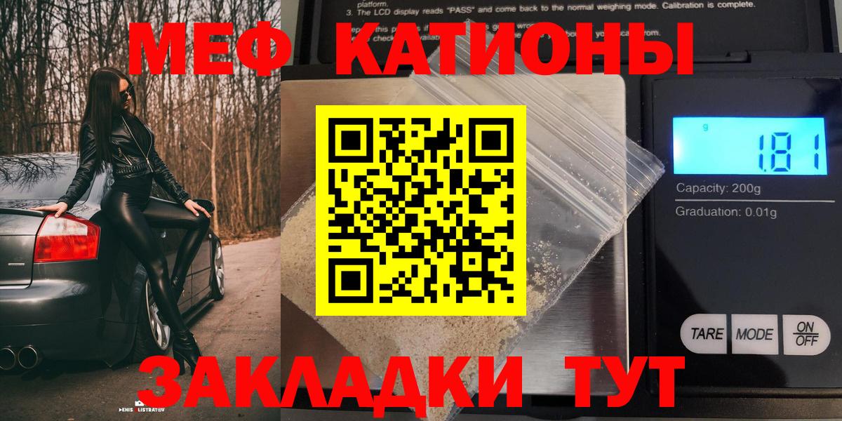 МЯУ-МЯУ мяу мяу  Мефедрон  Костомукша  Вход с VPN 