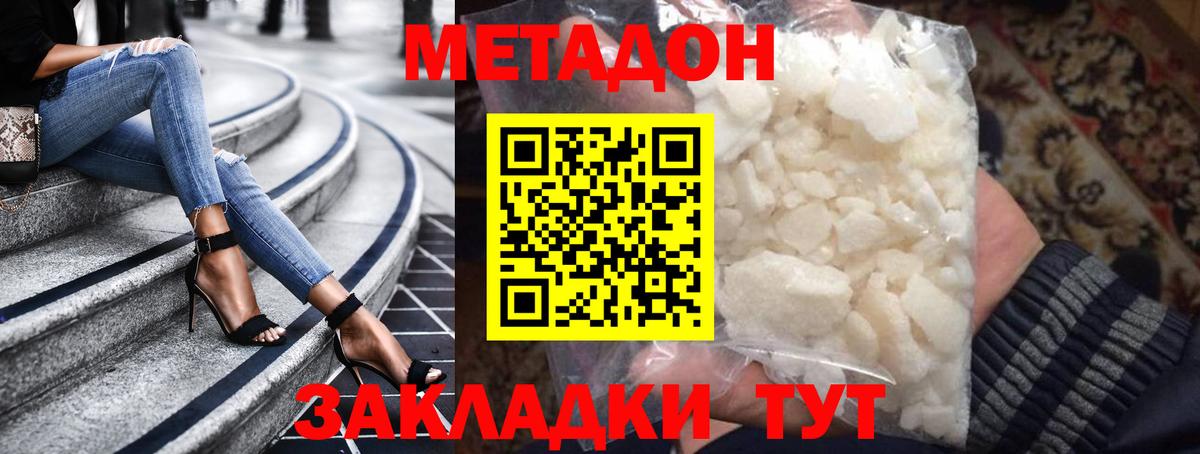 МЕТАДОН VHQ  omg зеркало  Метадон VHQ  Костомукша  Вход с VPN 