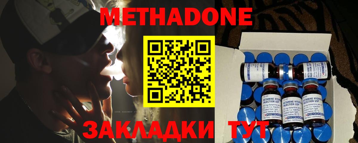 Метадон мёд Костомукша