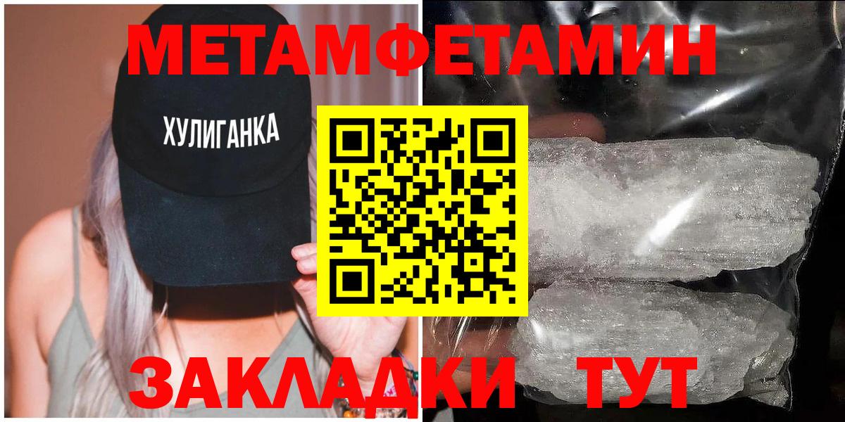 МЕТАМФЕТАМИН винт  Вход с VPN  Костомукша 