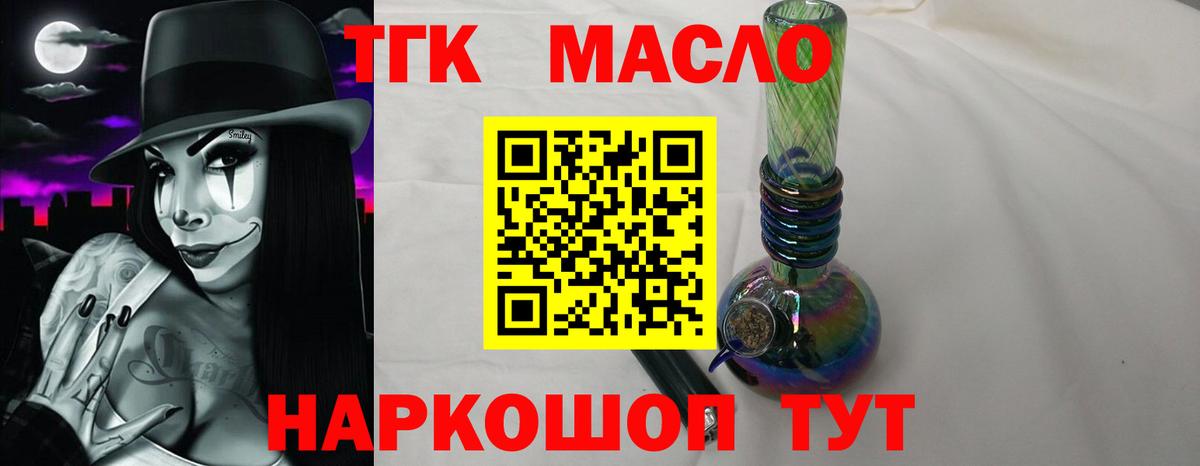 Дистиллят ТГК концентрат Костомукша